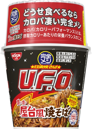 完全メシ  日清焼そばU.F.O. 濃い濃い屋台風焼そば パッケージ